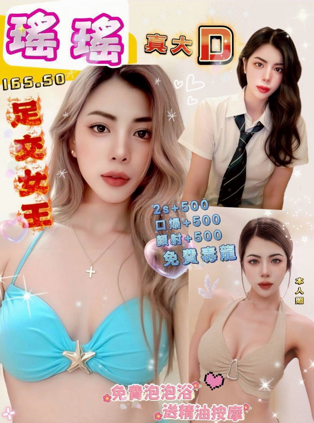 年齡18歲的虹彩│彰化定點茶